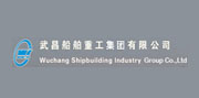 武昌船舶重工集团