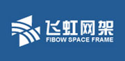 飞虹网架