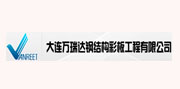 武昌船舶重工集团